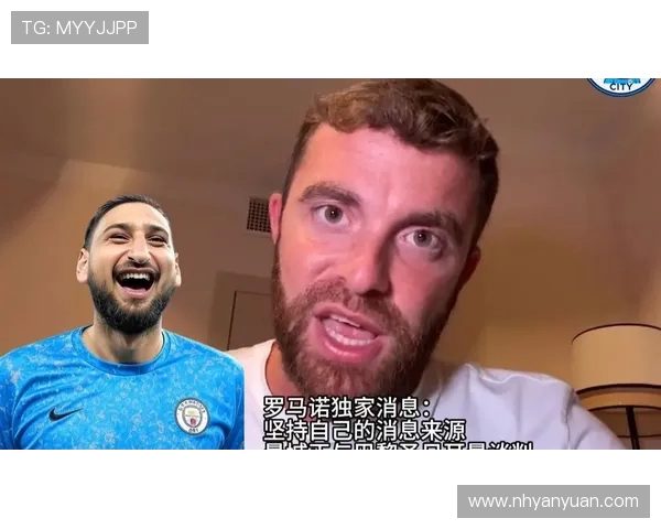 深夜畅聊转会消息罗马诺与DO谁在球迷心中更具权威